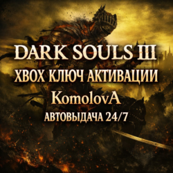 🌍 DARK SOULS III  XBOX ONE / XBOX SERIES X|S / КЛЮЧ 🔑
