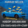 FH5 • 100.000.000: КРЕДИТЫ CR   SUPER WHEELSPIN   WS   АВТОТАЛАНТЫ   FORZATHON FORZA
