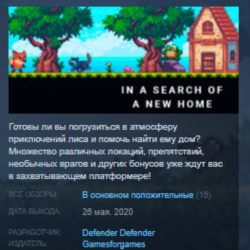 In a search of a new home STEAM KEY REGION FREE GLOBAL
