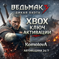 🌍Ведьмак 3: Дикая Охота XBOX ONE / SERIES X|S КЛЮЧ 🔑