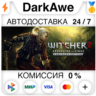 The Witcher 2: Assassins of Kings EE STEAM ⚡️АВТОДОСТАВКА 💳0%