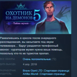 Demon Hunter 5: Ascendance STEAM KEY REGION FREE GLOBAL