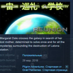 Space Pilgrim Academy: Reunion STEAM KEY REGION GLOBAL РОССИЯ ЛИЦЕНЗИЯ