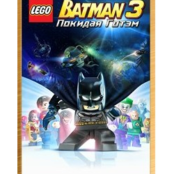 💎LEGO Batman 3 Покидая Готэм Deluxe Edition XBOX KEY🔑