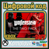 Wolfenstein: The Two-Pack XBOX КЛЮЧ