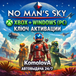 No Man s Sky XBOX   WINDOWS (PC) КЛЮЧ