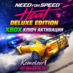 🌍Need for Speed Heat издание Deluxe XBOX КЛЮЧ🔑 GIFT🎁