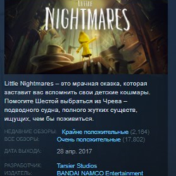 Little Nightmares STEAM KEY РФ СНГ СТИМ КЛЮЧ ЛИЦЕНЗИЯ