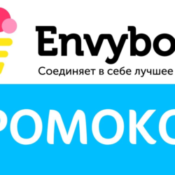 Envybox - промокод, купон на 500 рублей. Envy box