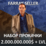 GTA • 2.000.000.000$ ДЕНЬГИ УРОВЕНЬ РАЗБЛОКИРОВКИ ГТА 5