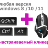 PUBG Steam Logitech   Мега Скрипт навсегда