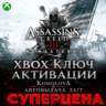 Assassin s Creed III Remastered XBOX КЛЮЧ    GIFT