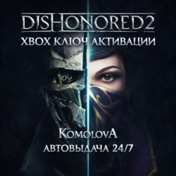 🌍Dishonored 2 XBOX ONE / XBOX SERIES X|S КЛЮЧ🔑   GIFT🎁