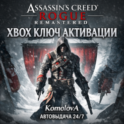 🌍Assassin’s Creed Rogue Remastered XBOX ONE / XBOX SERIES X|S КЛЮЧ🔑  GIFT🎁