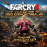 FAR CRY 4 GOLD EDITION XBOX ONE / XBOX SERIES X|S КЛЮЧ