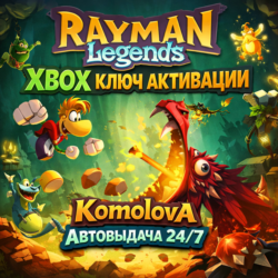 🌍 Rayman Legends XBOX ONE / SERIES X|S КЛЮЧ 🔑 GIFT 🎁