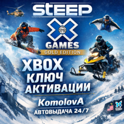 🌍 Steep X Games Gold Edition XBOX КЛЮЧ 🔑   GIFT 🎁
