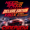 Need for Speed Payback Deluxe Edition XBOX КЛЮЧ