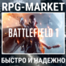 BATTLEFIELD 1 ВЫБОР ИЗДАНИЯ (EA APP) ОФИЦИАЛЬНО  ПОДАРОК