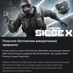 Tom Clancy’s Rainbow Six Осада – набор Оптимальный
