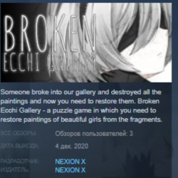 Broken Ecchi Gallery /Сломанная галерея Этти STEAM KEY