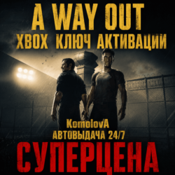 ВЕСЬ МИР A Way Out XBOX ONE / XBOX SERIES X|S КЛЮЧ ГЛОБАЛ 🔑