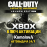 Call of Duty: Infinite Warfare Launch Edition XBOX ONE / XBOX SERIES X|S КЛЮЧ