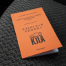 Членская книжка гаражн. кооператива. Универсальн. макет