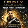 🌍Deus Ex Mankind Divided Digital Deluxe  XBOX ONE / XBOX SERIES X|S КЛЮЧ🔑 🎁