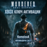 Murdered: Soul Suspect XBOX ONE / XBOX SERIES X|S КЛЮЧ