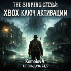 🌍The Sinking City XBOX ONE / SERIES X|S КЛЮЧ🔑  GIFT🎁