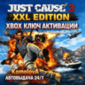 Just Cause 3: XXL Edition XBOX ONE / SERIES X|S КЛЮЧ