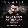 🌍Vampyr XBOX ONE /XBOX SERIES X|S КЛЮЧ 🔑
