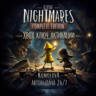 🌍Little Nightmares Complete Edition XBOX ONE / XBOX SERIES X|S КЛЮЧ🔑 GIFT🎁