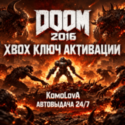 🌍 DOOM 2016 XBOX ONE / SERIES X|S КЛЮЧ 🔑   GIFT 🎁