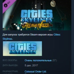 Cities: Skylines -  All That Jazz STEAM KEY ЛИЦЕНЗИЯ