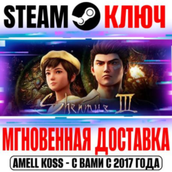 Shenmue III | Deluxe Steam Ключ РФ Мир  Бонус