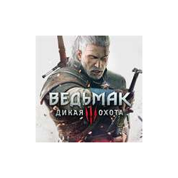 ВЕДЬМАК 3: ДИКАЯ ОХОТА XBOX ONE & SERIES X|S КЛЮЧ 🔑