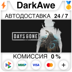 Days Gone STEAM•RU ⚡️АВТОДОСТАВКА 💳0%