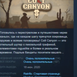 Colt Canyon STEAM KEY REGION FREE GLOBAL РОССИЯ