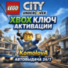 LEGO CITY Undercover XBOX КЛЮЧ      GIFT
