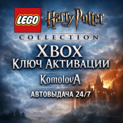 🌍LEGO Harry Potter Collection XBOX ONE / XBOX SERIES X|S КЛЮЧ🔑   GIFT🎁