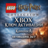LEGO Harry Potter Collection XBOX ONE / XBOX SERIES X|S КЛЮЧ     GIFT