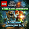 LEGO Jurassic World XBOX КЛЮЧ      GIFT