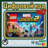 LEGO Marvel Super Heroes 2 XBOX ONE / XBOX SERIES X|S КЛЮЧ