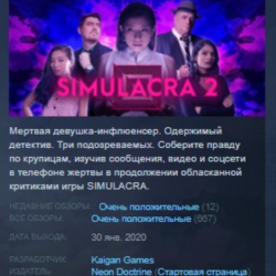 SIMULACRA 2 STEAM KEY REGION FREE GLOBAL РОССИЯ