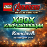 LEGO Marvel’s Avengers Deluxe Edition XBOX КЛЮЧ
