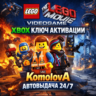 The LEGO Movie Videogame XBOX КЛЮЧ      GIFT