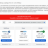 MiSoft Модуль проверки Email кодом при заказе выплат