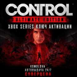 🌍Полное издание Control Xbox Series X|S КЛЮЧ🔑 GIFT 🎁